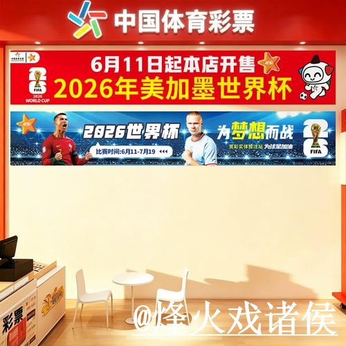 美加墨世界杯外围盘口入口推荐,盘口查看和访问方式别找错 美加墨世界杯外围盘口入口推荐,盘口查看和访问方式别找错